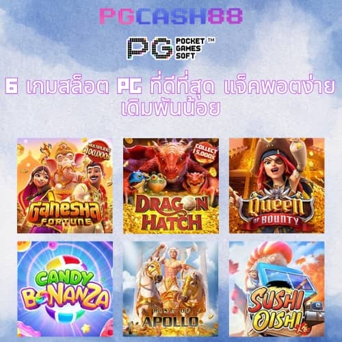 ผลบอล7m 888